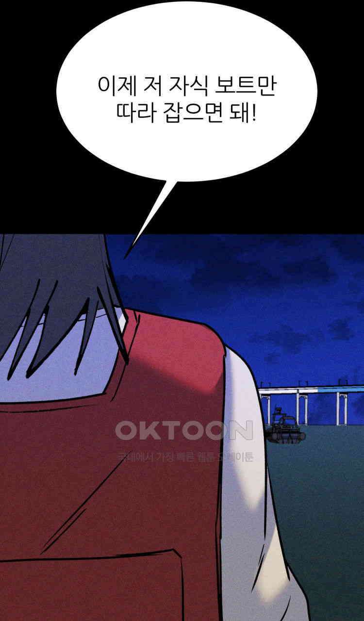 노바디스 전투의 끝 그리고 시작 48