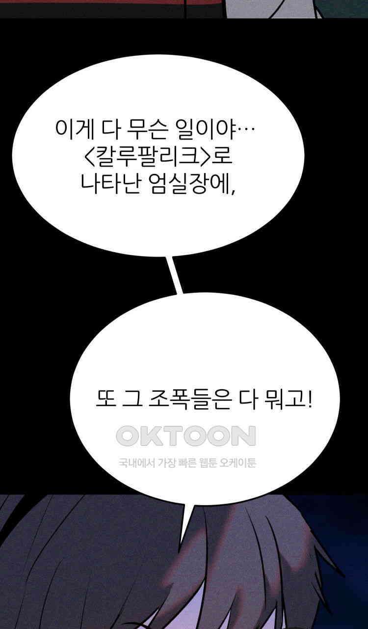 노바디스 전투의 끝 그리고 시작 49