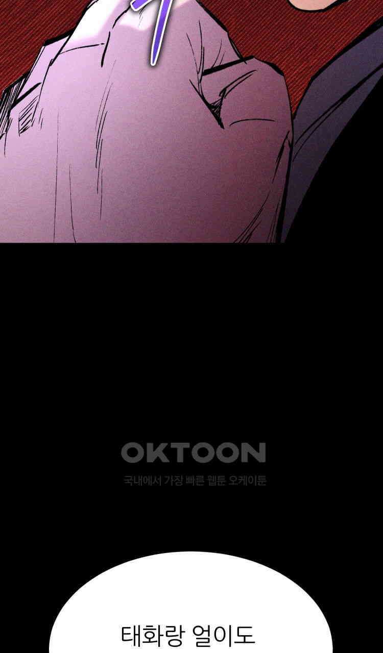 노바디스 전투의 끝 그리고 시작 52
