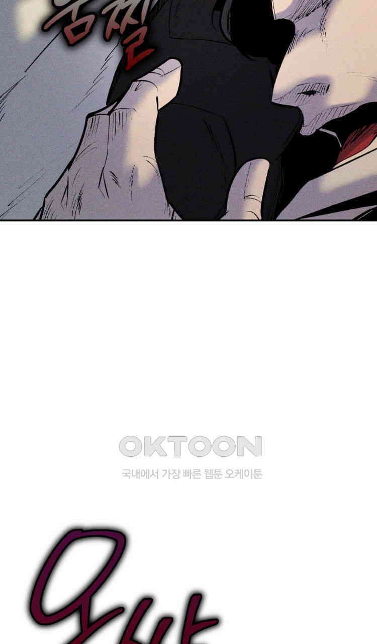 노바디스 전투의 끝 그리고 시작 58