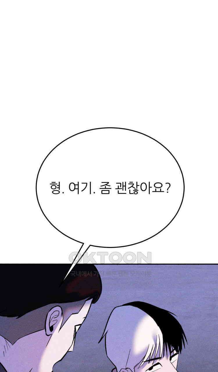 노바디스 전투의 끝 그리고 시작 60