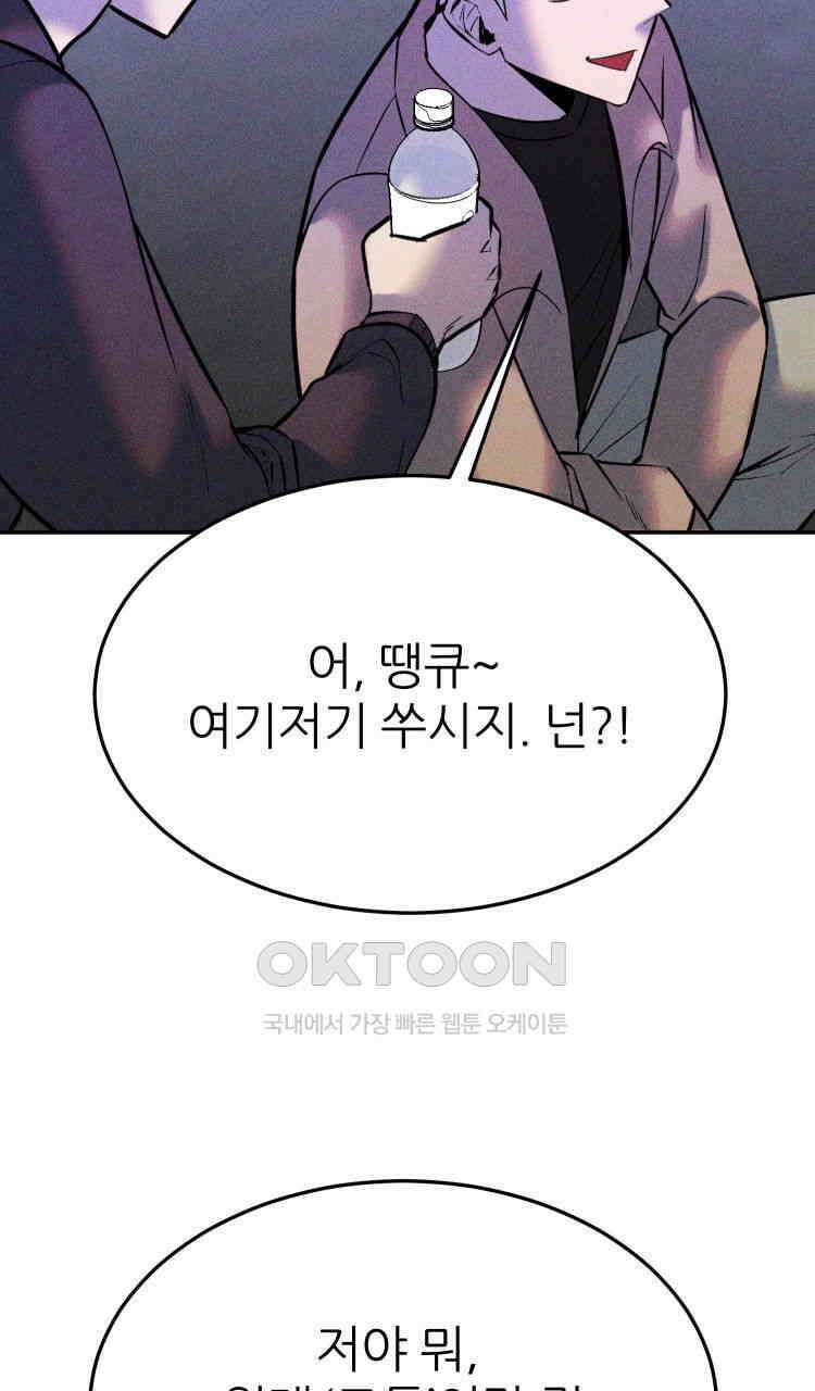 노바디스 전투의 끝 그리고 시작 61