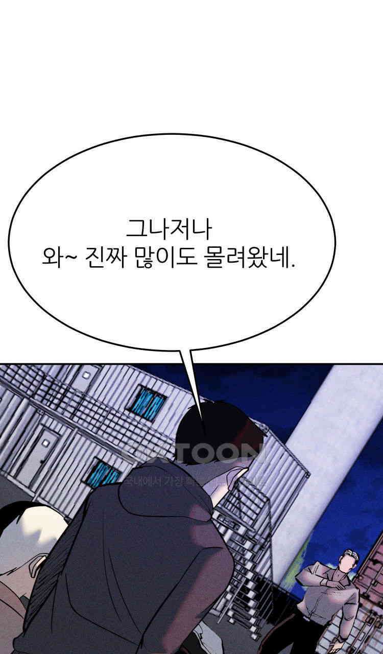노바디스 전투의 끝 그리고 시작 64