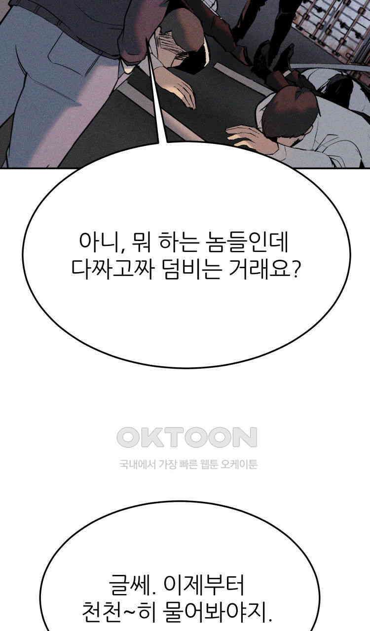 노바디스 전투의 끝 그리고 시작 65