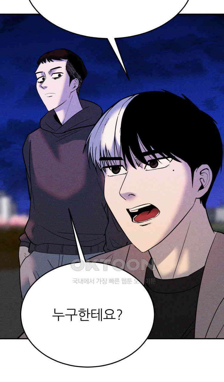 노바디스 전투의 끝 그리고 시작 66