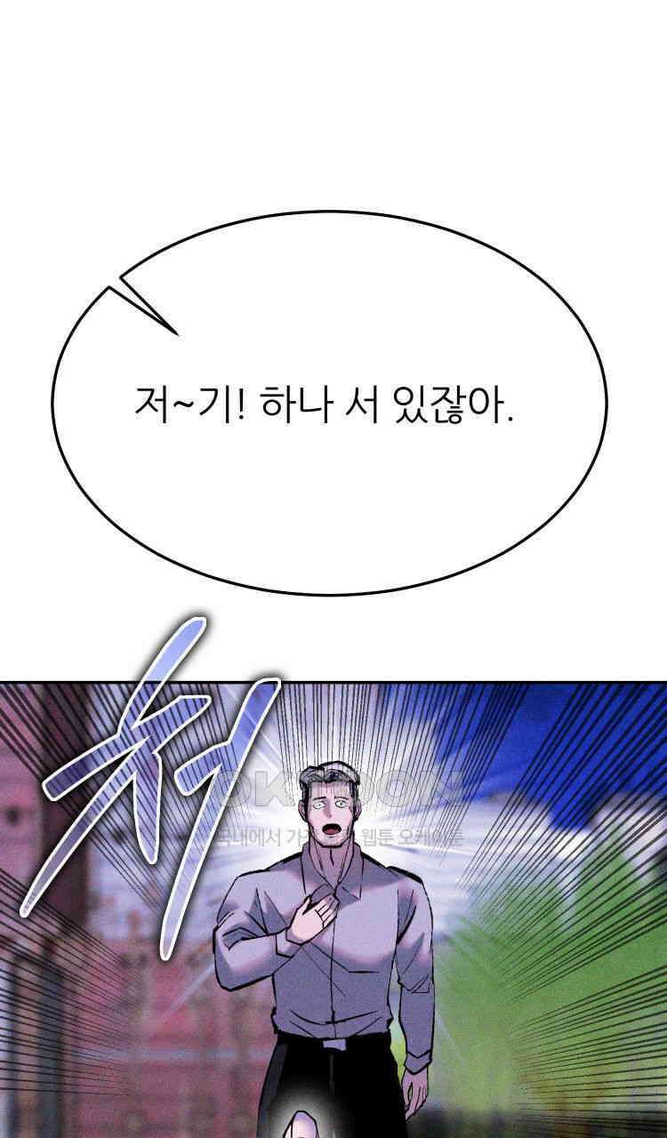 노바디스 전투의 끝 그리고 시작 67