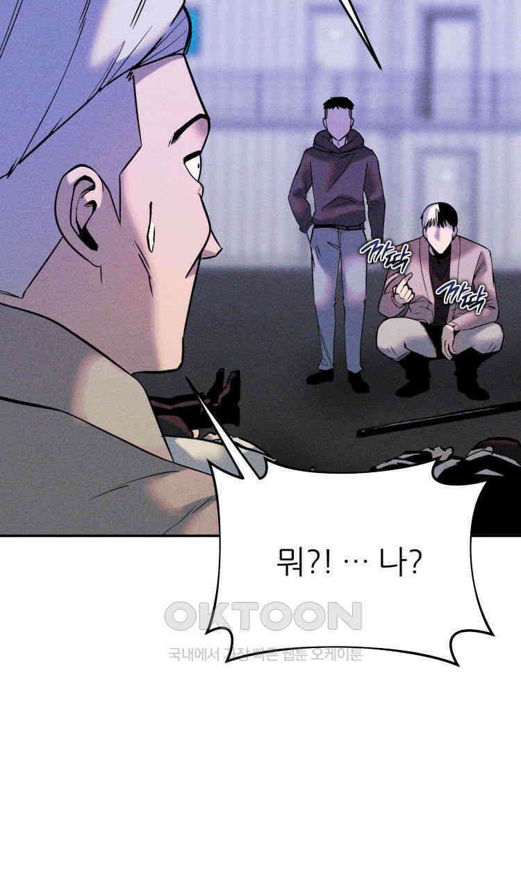 노바디스 전투의 끝 그리고 시작 69