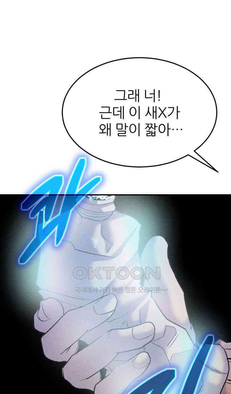 노바디스 전투의 끝 그리고 시작 71