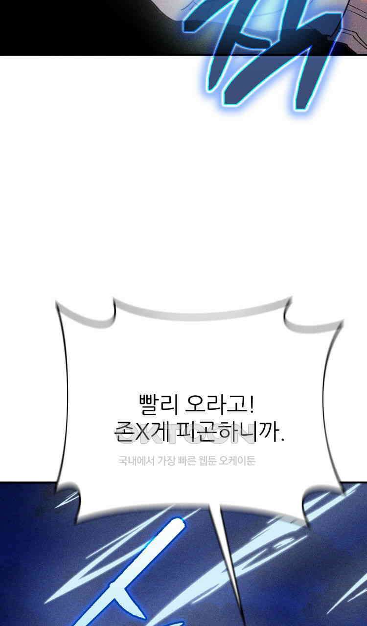 노바디스 전투의 끝 그리고 시작 72