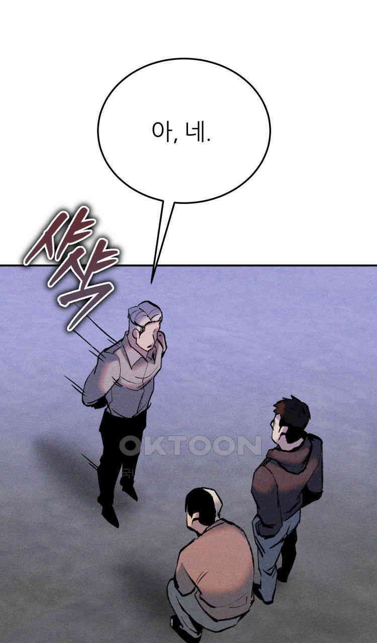 노바디스 전투의 끝 그리고 시작 74