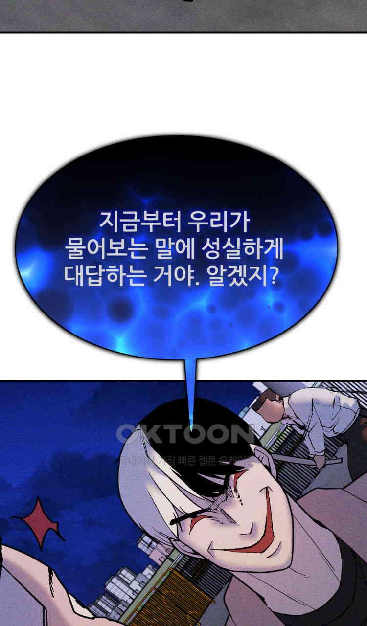 노바디스 전투의 끝 그리고 시작 75