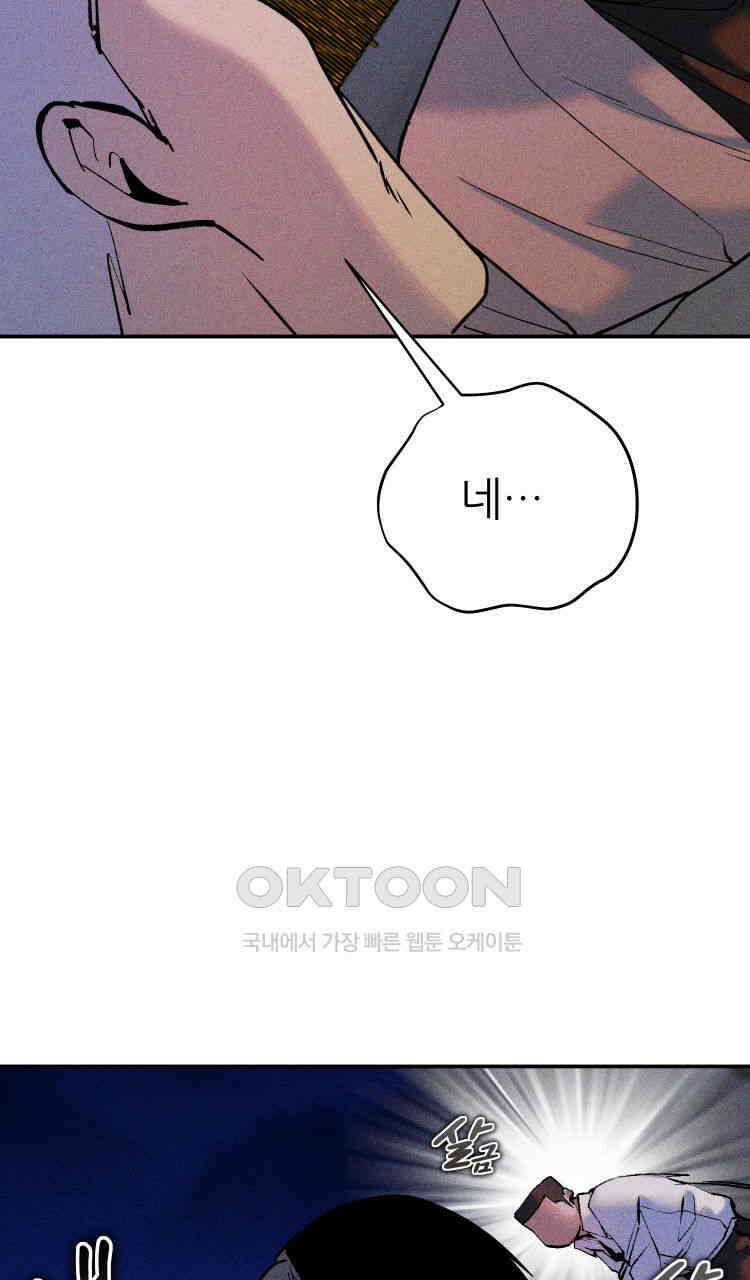 노바디스 전투의 끝 그리고 시작 76