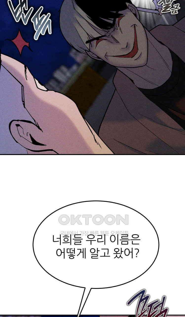 노바디스 전투의 끝 그리고 시작 77