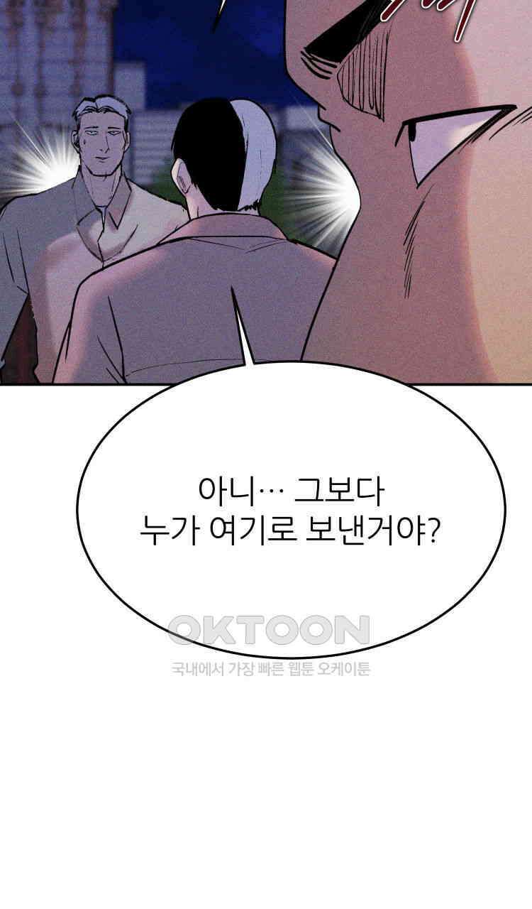 노바디스 전투의 끝 그리고 시작 78