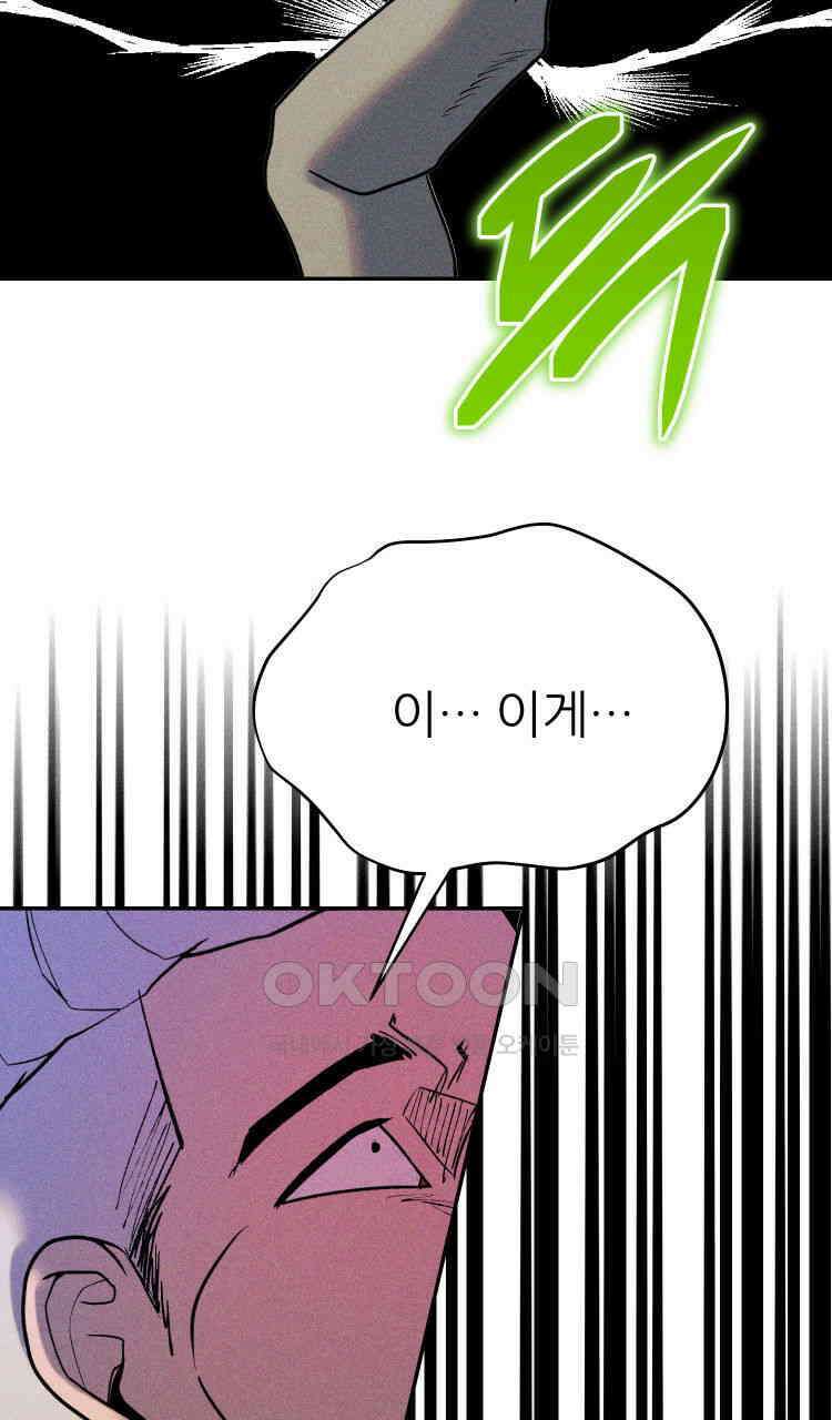 노바디스 전투의 끝 그리고 시작 83