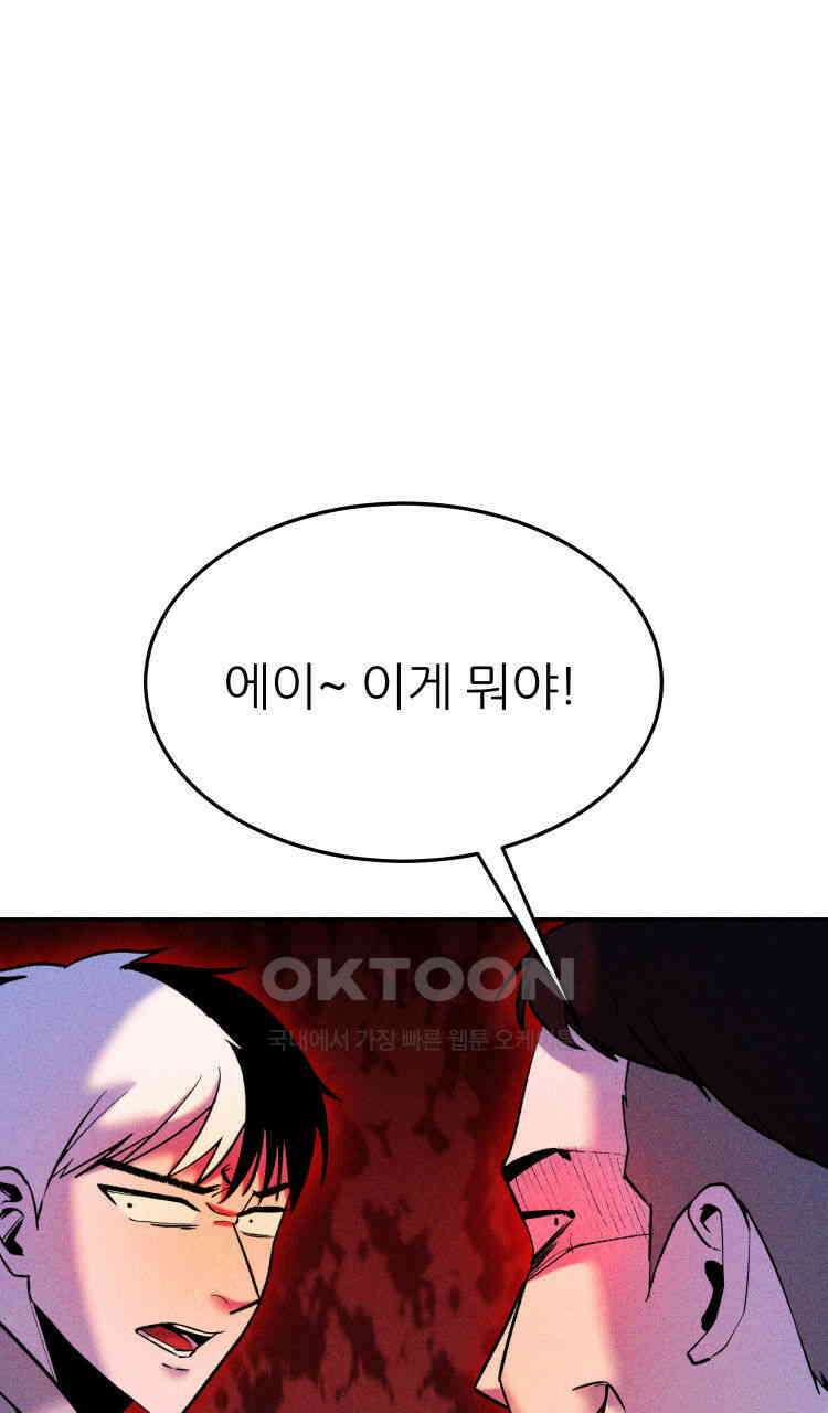 노바디스 전투의 끝 그리고 시작 86