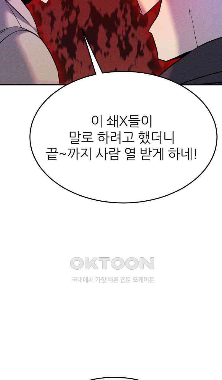 노바디스 전투의 끝 그리고 시작 87