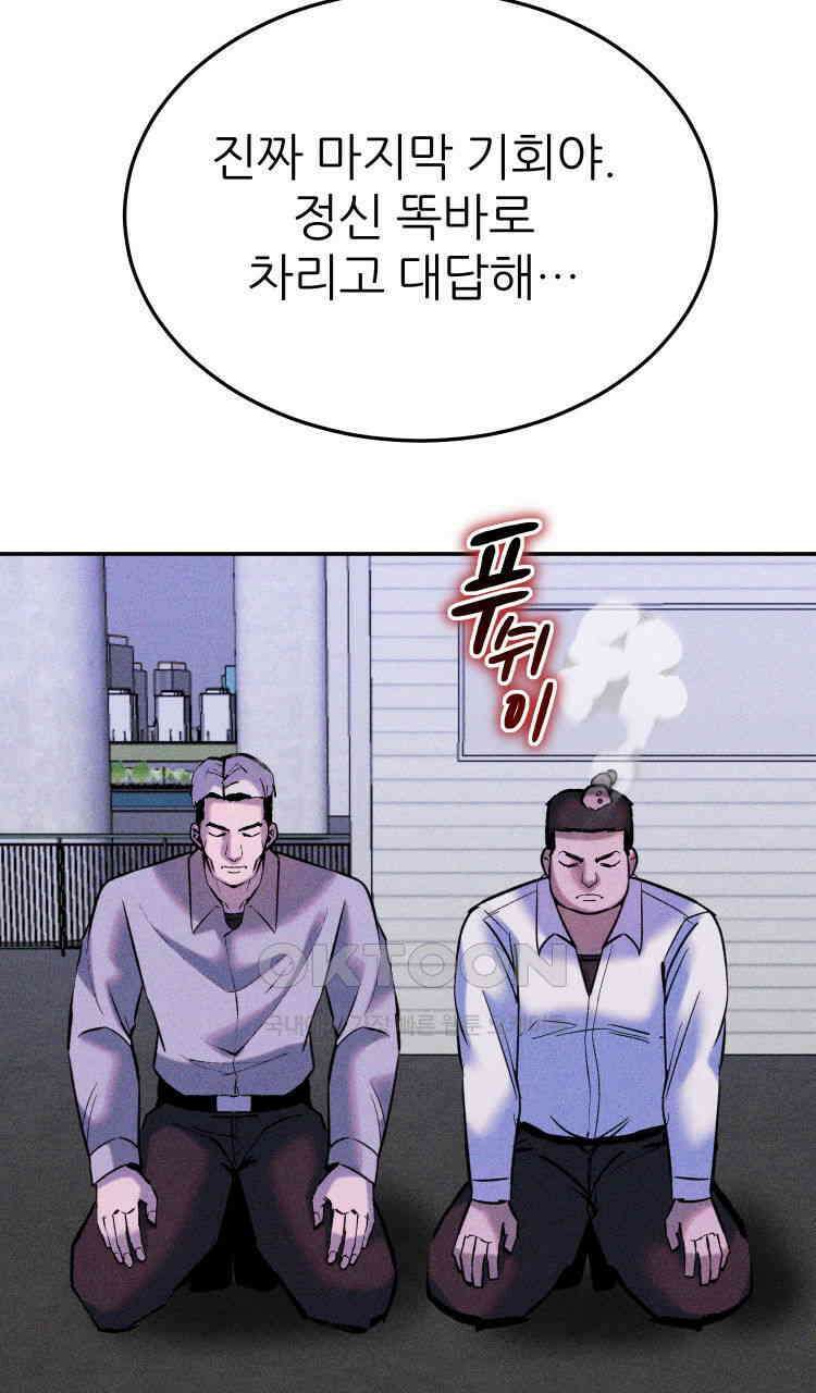 노바디스 전투의 끝 그리고 시작 88