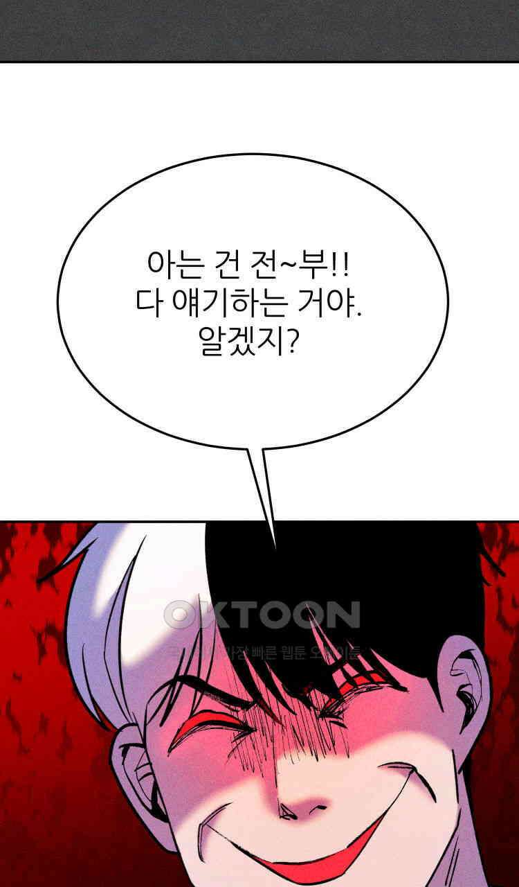 노바디스 전투의 끝 그리고 시작 89