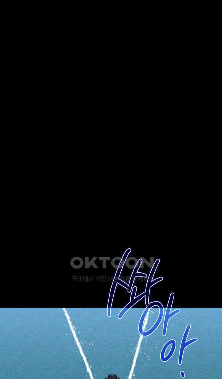 노바디스 전투의 끝 그리고 시작 92