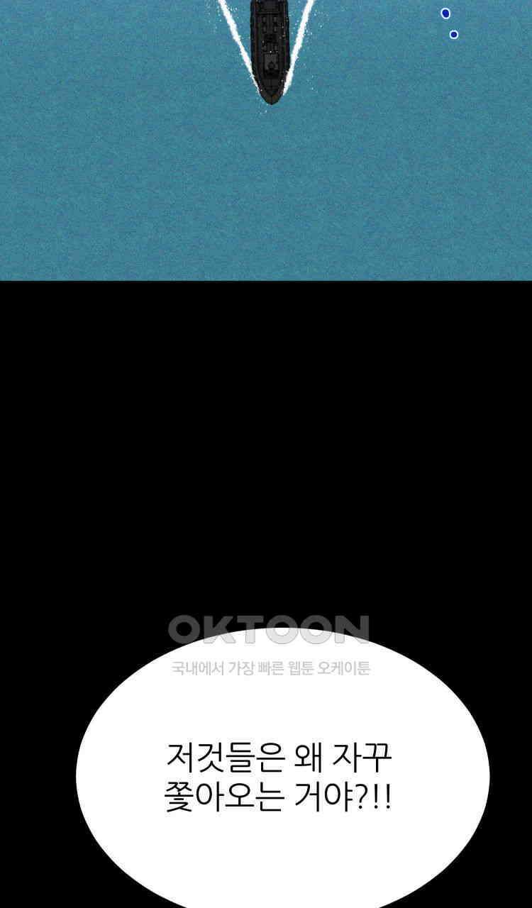 노바디스 전투의 끝 그리고 시작 93