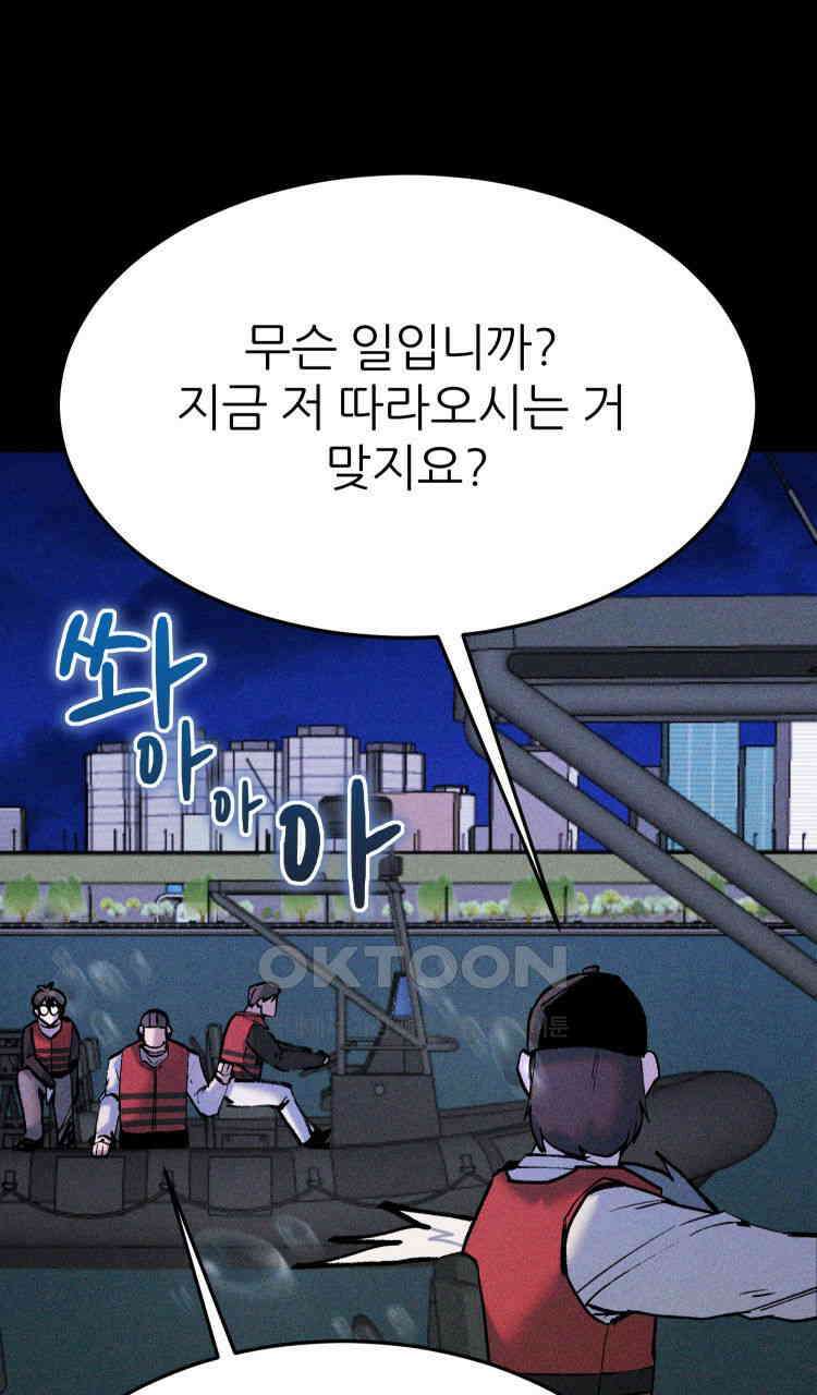 노바디스 전투의 끝 그리고 시작 96