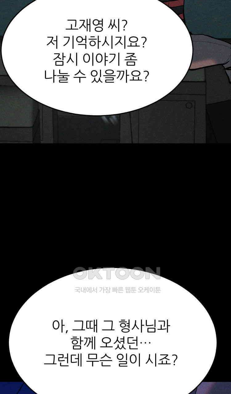 노바디스 전투의 끝 그리고 시작 97