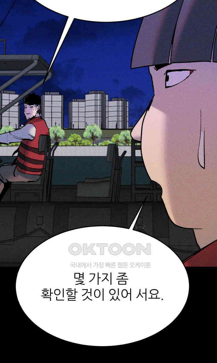 노바디스 전투의 끝 그리고 시작 98