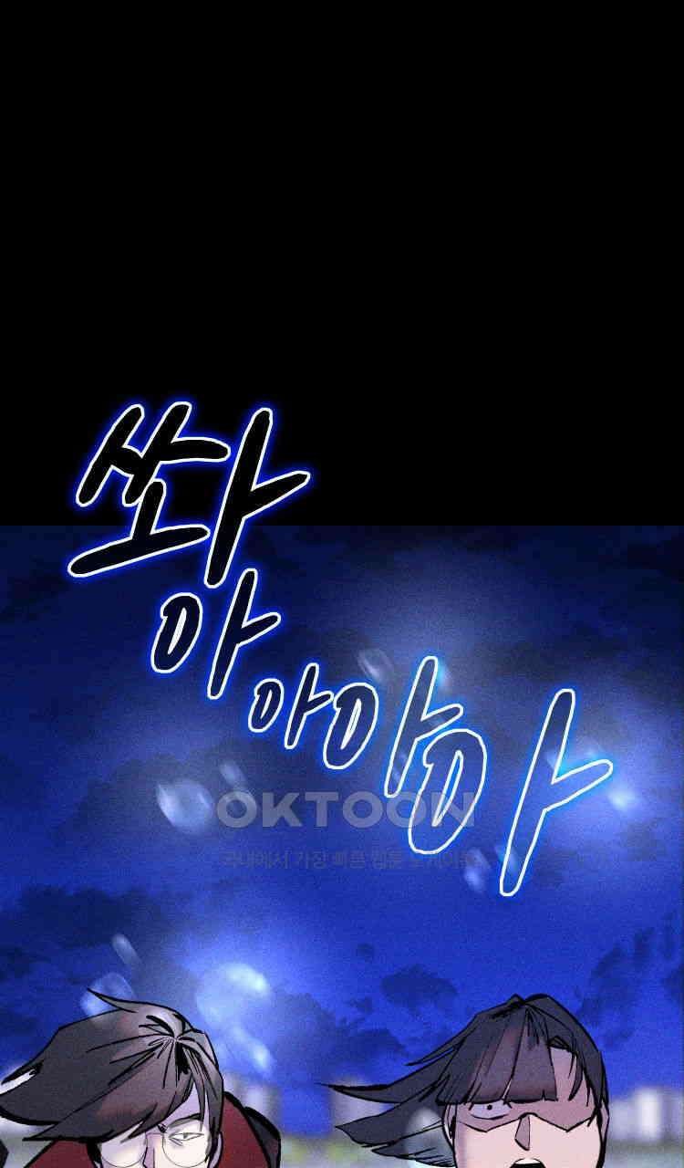 노바디스 전투의 끝 그리고 시작 100