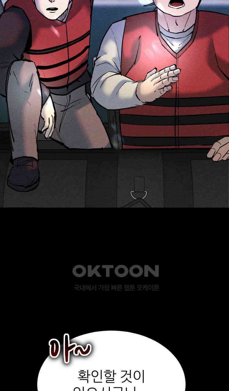 노바디스 전투의 끝 그리고 시작 101