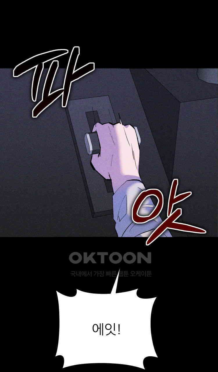 노바디스 전투의 끝 그리고 시작 104