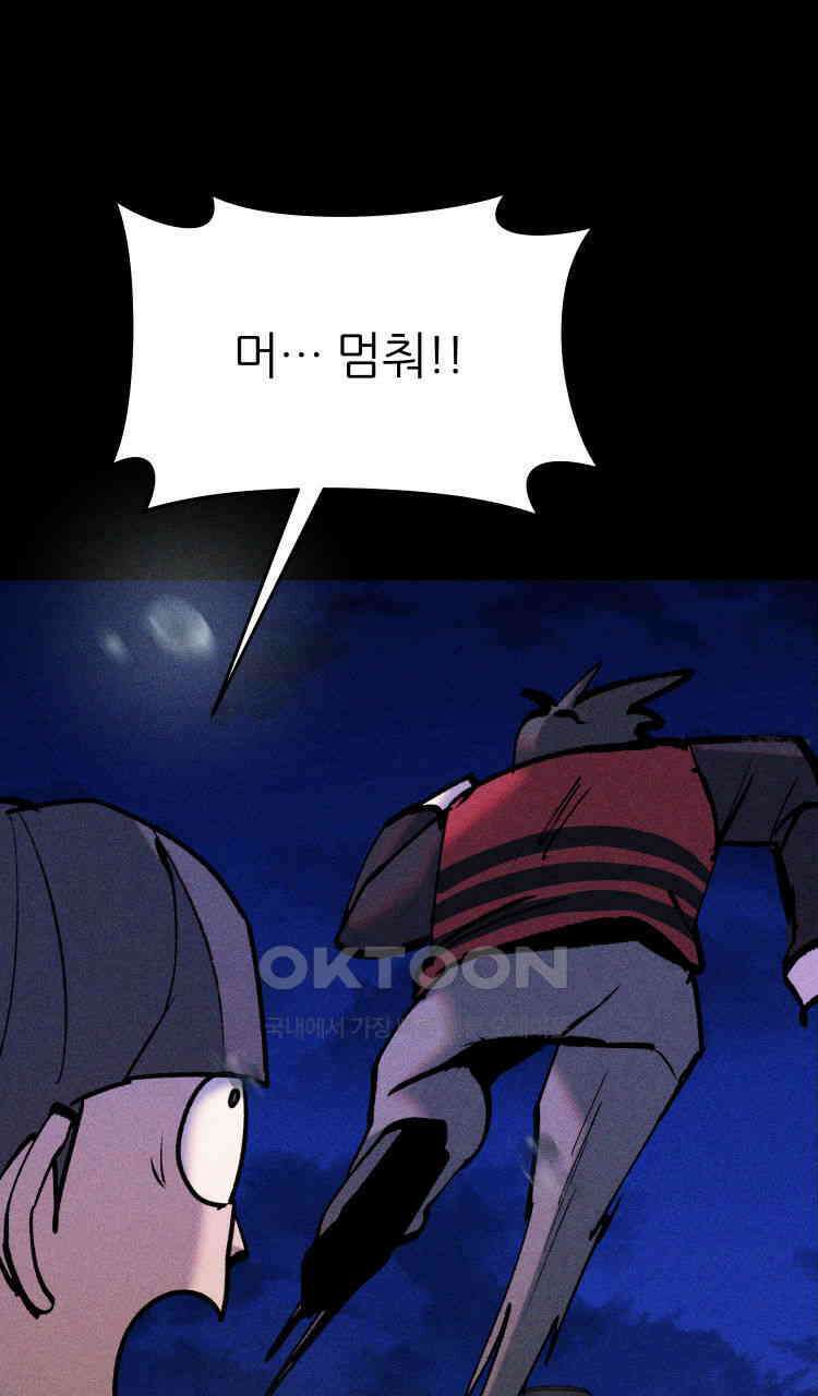 노바디스 전투의 끝 그리고 시작 108