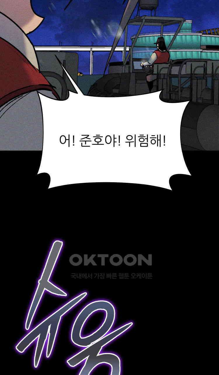 노바디스 전투의 끝 그리고 시작 109