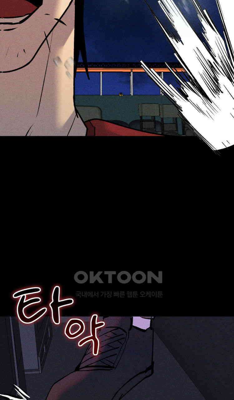 노바디스 전투의 끝 그리고 시작 111