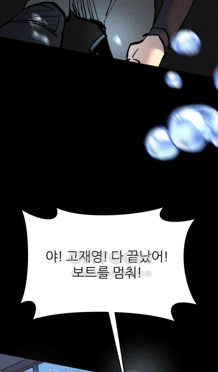 노바디스 전투의 끝 그리고 시작 114