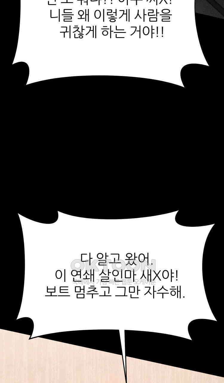 노바디스 전투의 끝 그리고 시작 116