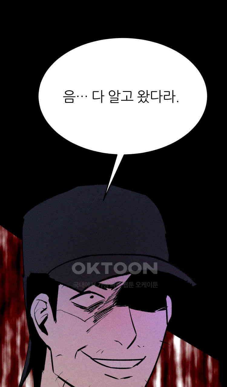 노바디스 전투의 끝 그리고 시작 118