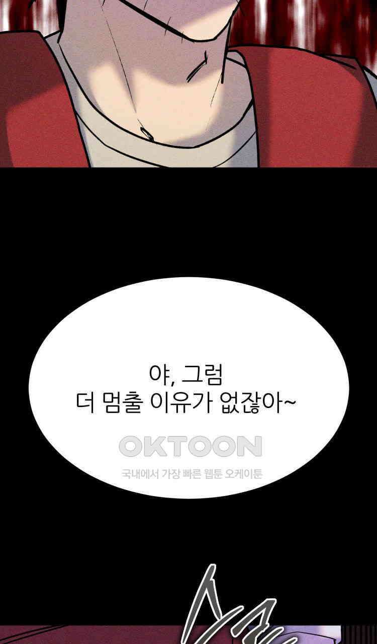 노바디스 전투의 끝 그리고 시작 119