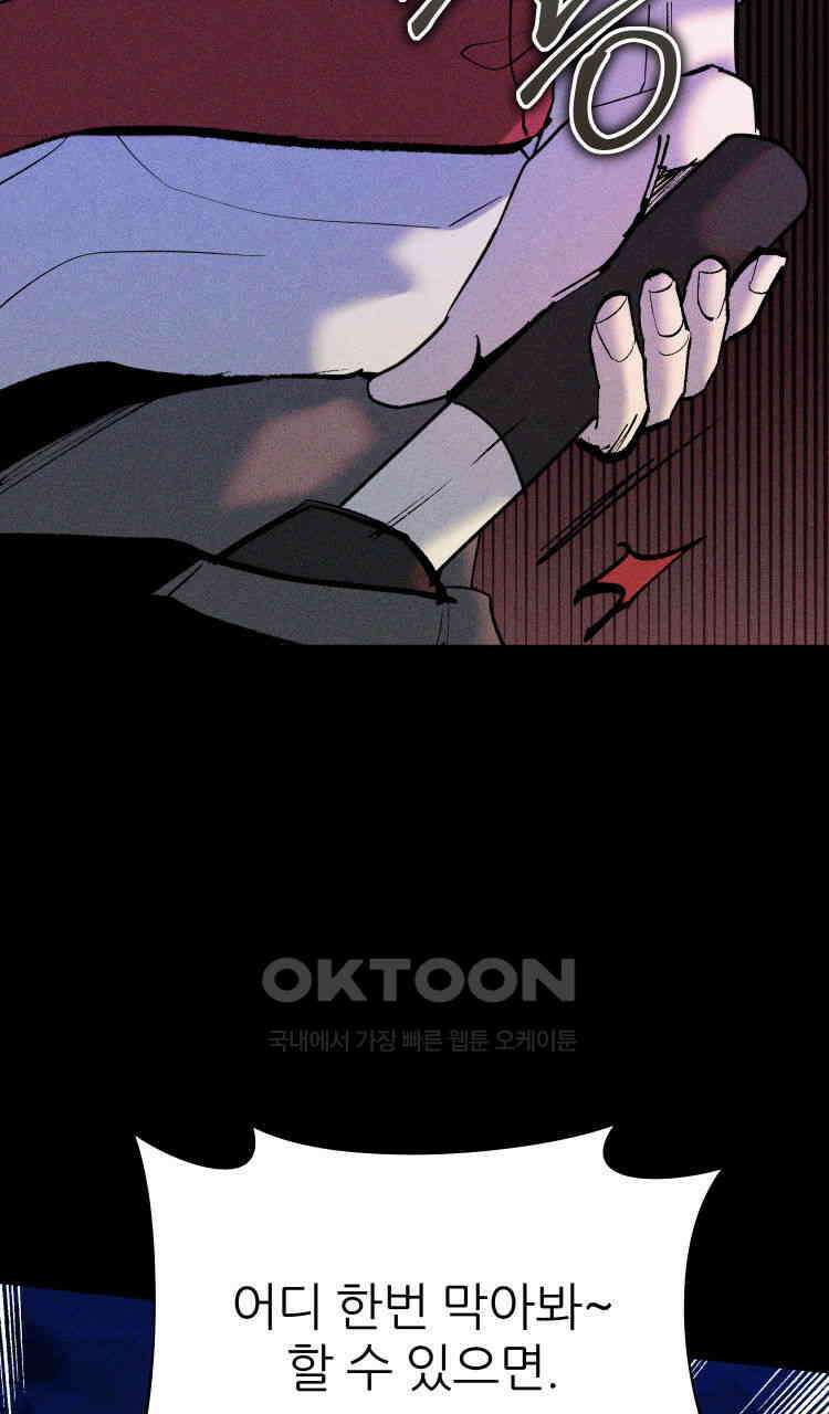 노바디스 전투의 끝 그리고 시작 120