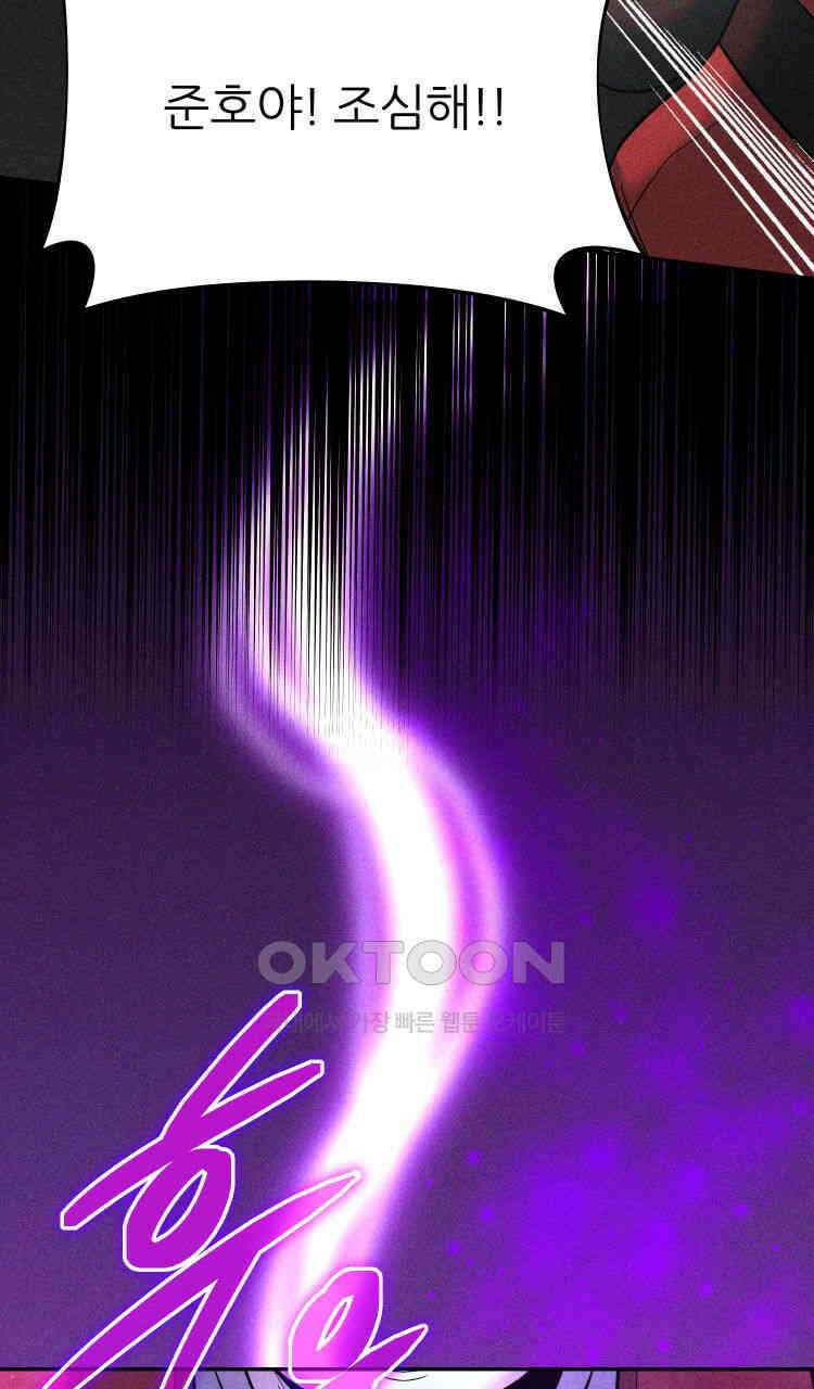 노바디스 전투의 끝 그리고 시작 122
