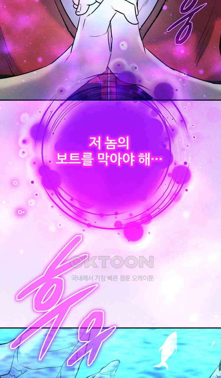 노바디스 전투의 끝 그리고 시작 125