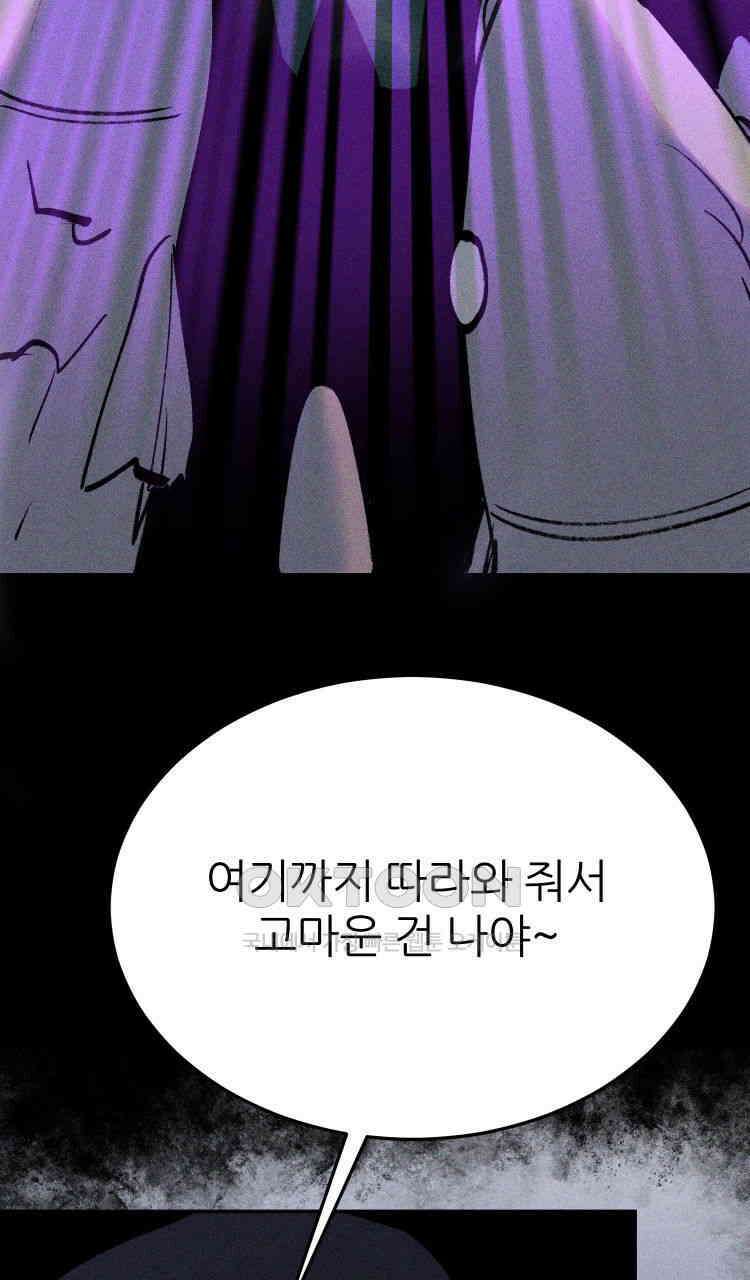 노바디스 전투의 끝 그리고 시작 130