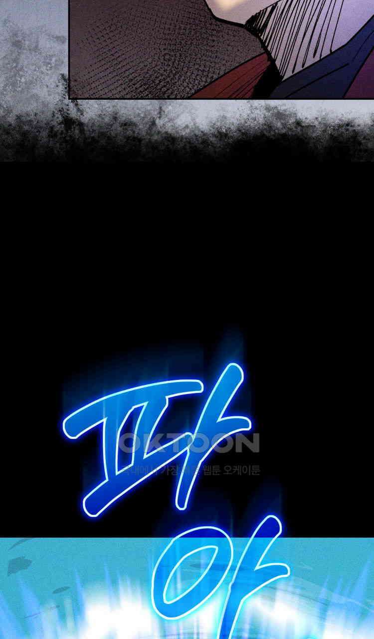 노바디스 전투의 끝 그리고 시작 133