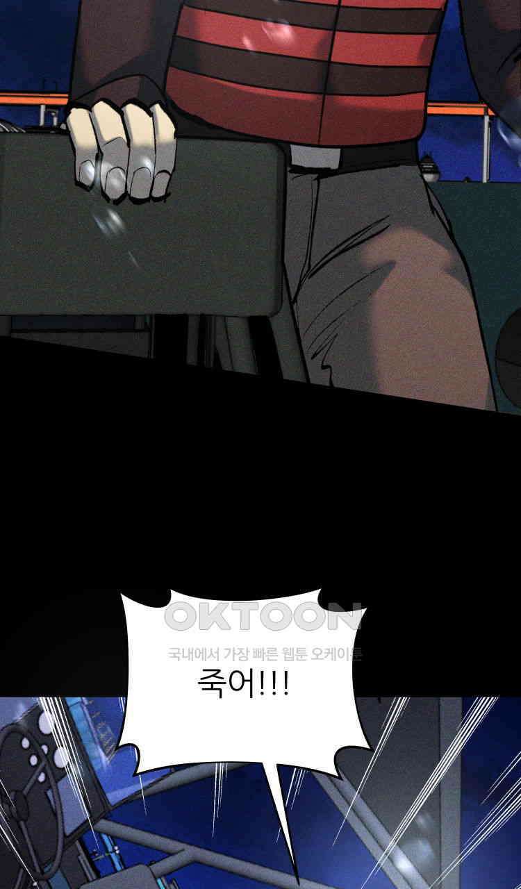 노바디스 전투의 끝 그리고 시작 137