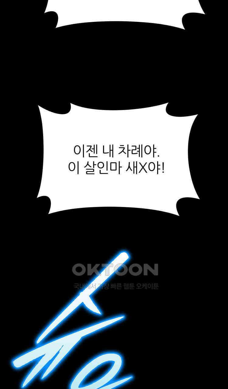 노바디스 전투의 끝 그리고 시작 146