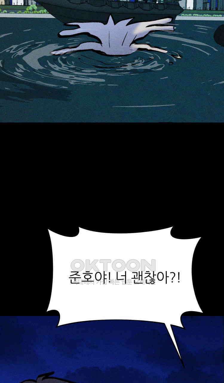 노바디스 전투의 끝 그리고 시작 159