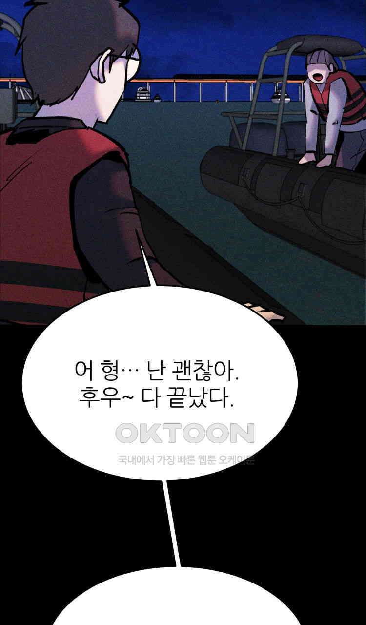 노바디스 전투의 끝 그리고 시작 160