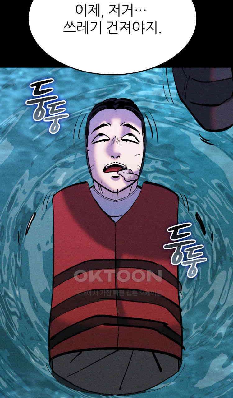 노바디스 전투의 끝 그리고 시작 161