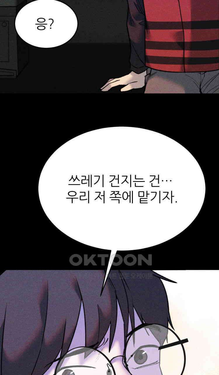 노바디스 전투의 끝 그리고 시작 167