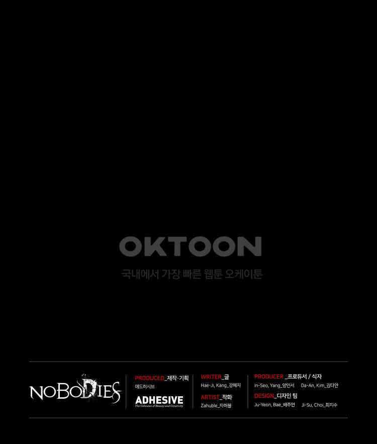 노바디스 전투의 끝 그리고 시작 173